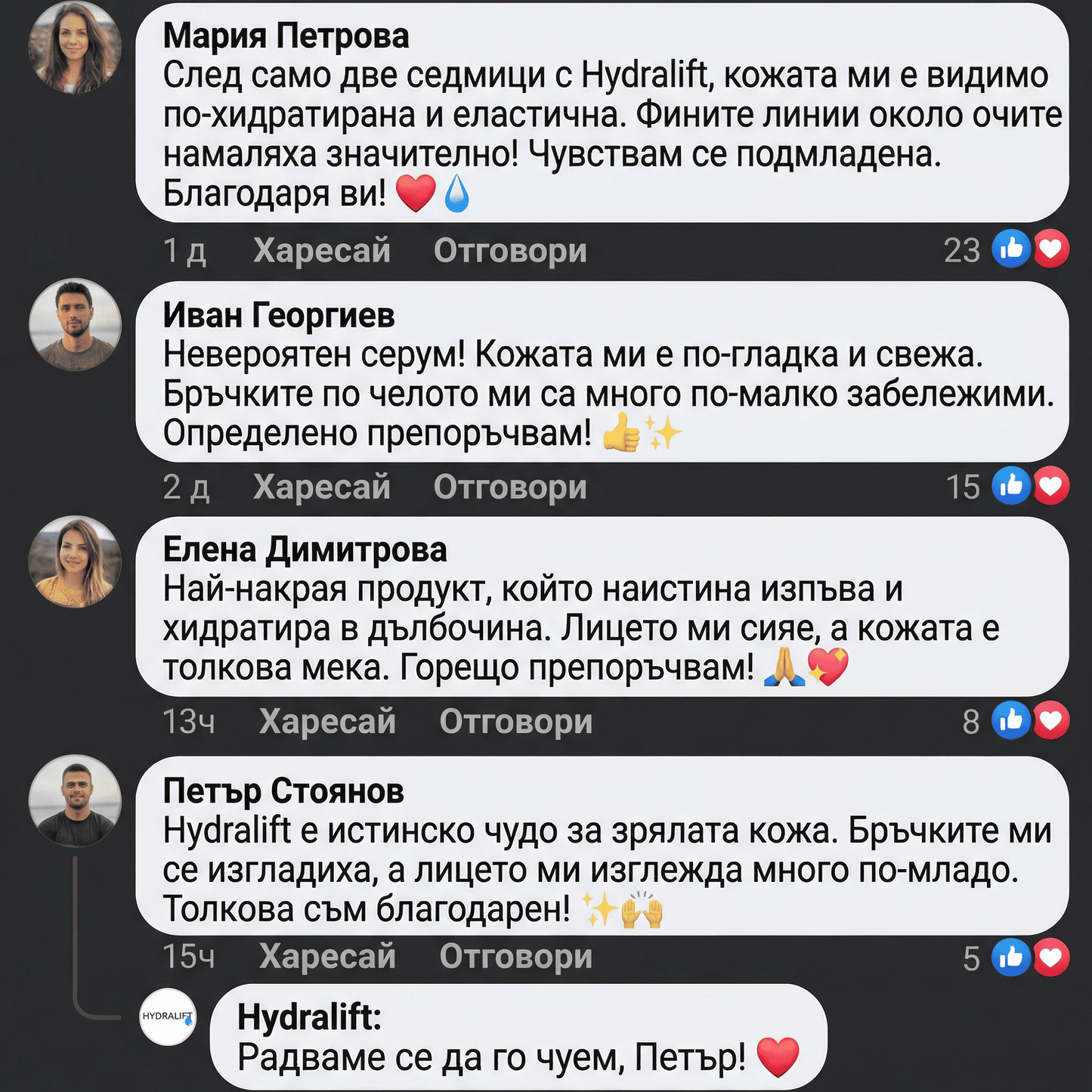 Hydralift Серум За Лице