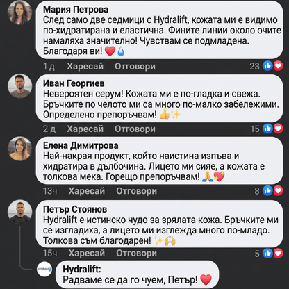 Lumazo Серум с пептиди и колаген за зряла кожа